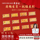 周金生十二生肖黃金條彩印金片金卡足金999收藏送女朋友生日禮物 鼠·彩印生肖卡通金條【絨布袋】 0.5g