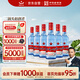 紅星二鍋頭 藍瓶綿柔8陳釀 清香型白酒 53度 500ml*6瓶  非原箱口糧酒
