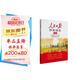 初中人民日報伴你閱讀七年級上冊 初中語文寫作素材優(yōu)美句子積累金句閱讀理解專項訓(xùn)練書閱讀能力訓(xùn)練閱讀真題訓(xùn)練 品鑒文學(xué)作品 提升語文素養(yǎng) 提高寫作能力