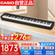 卡西歐（CASIO）電鋼琴CDPS110黑色88鍵重錘數(shù)碼電子鋼琴時(shí)尚輕薄便攜單機(jī)款