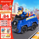 汪汪隊立大功（PAW PATROL）汪汪隊玩具巡邏車(chē)男女孩3-6歲救援車(chē)阿奇警車(chē)玩具車(chē)兒童生日禮物