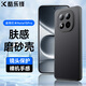 酷樂(lè )鋒【膚感|抗指紋】適用紅米Note15pro手機殼Redmi保護套磨砂軟殼鏡頭全包簡(jiǎn)約親膚淡化指紋外背殼