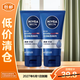 妮維雅（NIVEA）多膚質(zhì)可用水活補水保濕暢透潤膚乳50g*2【臨期清倉】