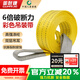 固耐捷吊裝帶加厚起重吊帶6倍破斷力工業(yè)吊帶起重貨車(chē)吊機叉車(chē)拖車(chē)繩帶 3噸 2米