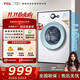 TCL 洗衣機7公斤滾筒全自動(dòng)家用除菌變頻一級能效L200 宿舍租房家電國家補貼以舊換新 G70L200-B