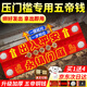 繽越五帝錢(qián)銅錢(qián)壓門(mén)檻石下面過(guò)門(mén)石下新房裝修入戶(hù)門(mén)出入平安壓門(mén)專(zhuān)用