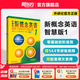新東方 【智慧版】新概念英語1234全套新版教材學(xué)生用書 【智慧版】新概念英語1