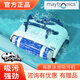 Dolphin-maytronics海豚游泳池全自動(dòng)吸污機池底水下清潔機器人吸塵器泳館水龜清洗機 專(zhuān)屬備用配件-僅適合本店機器