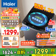 海爾（Haier）洗衣機12/13公斤波輪全自動(dòng)洗衣機大容量家用直驅變頻新一級能效抗菌防纏繞洗衣機補貼20% 12kg+直驅變頻+超凈洗+納米微泡凈+電離除菌