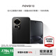 華為nova13 國家補貼15% 前置6000萬超廣角人像 AI修圖 北斗衛(wèi)星圖片消息鴻蒙智能手機 星耀黑 256GB 官方標(biāo)配