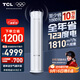 TCL空調3匹小藍翼真省電Max柜機超一級能效省電43%舒適風(fēng)冷暖立式柜機KFR-72LW/RQ2Ea+B1家電國家補貼