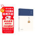 雷雨 現代文學(xué)大家曹禺代表作 《語(yǔ)文》課程標準建議讀物 中國現代戲劇第一劇 發(fā)表90周年紀念版