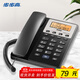 步步高（BBK）電話(huà)機座機 固定電話(huà) 辦公家用 免電池 雙接口 HCD213 plus 睿智黑