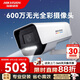 海康威視（HIKVISION）監(jiān)控?cái)z像頭室內(nèi)外臻全彩夜視600萬(wàn)超高清poe供電監(jiān)控器手機(jī)遠(yuǎn)程K16L-T 4mm