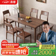 南巢黑胡桃木全實(shí)木餐桌家用小戶(hù)型2025新款長(cháng)方形現代簡(jiǎn)約高端吃飯桌 1.2米單餐桌