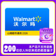 【謹防詐騙，不刷單不退款】沃爾瑪電子卡200元卡號2326山姆通用卡密自動(dòng)發(fā)貨(含權益券)