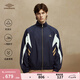 茵寶（Umbro）百年金標運動外套秋季新款夾克情侶復古防潑水風衣 深邃藍 2XL