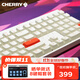 CHERRY櫻桃 MX2.0s PRO機械鍵盤(pán)無(wú)線(xiàn)藍牙三模辦公電競游戲鍵盤(pán)高顏值超低延遲兼容WIN/MAC雙系統 三模 2.0s Pro蒼穹 茶軸