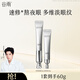 谷雨光感美白修護光頻眼霜抗皺緊致保濕淡化細紋煥亮眼周 30g正裝1支+30g替換裝1支