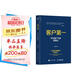 客戶(hù)第一 華為客戶(hù)關(guān)系管理法（智元微庫出品） pura80創(chuàng  )始人推薦