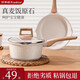 榮事達麥飯石小奶鍋不粘鍋嬰兒煎煮一體鍋家用湯泡面鍋寶寶輔食鍋 【米白新款】304蒸屜+奶鍋 18cm