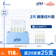 高夫GFgf高夫控油祛痘次拋精準祛痘次拋精華液1.5ml*20
