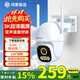 華為智選鴻蒙智選小豚當(dāng)家室外500萬攝像頭無線wifi網(wǎng)絡(luò)高清夜視手機(jī)遠(yuǎn)程監(jiān)控器360度無死角帶夜視家用全景 【熱銷推薦】500萬超清+4.2M延長線