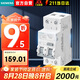 西門子空開帶漏保5SU9356-1KK63 | 30MA 1P+N C63A  | 家用漏電保護開關