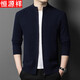 恒源祥純羊毛絨衫純羊毛開(kāi)衫外套男立領(lǐng)拉鏈針織衫秋冬季休閑毛衣