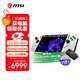 微星（MSI） CLAW 8 掌機銳龍版 2025掌上游戲機AMD Z2 Extreme處理器8英寸大屏 80Whr大電池長(cháng)續航WIFI7 AMD Z2 Extreme/24G/1T/白色