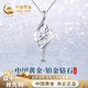 中國黃金（CHINA GOLD）鉆石鉑金項鏈女士丘比特白金吊墜女生生日禮物女友老婆結婚紀念 鉑金唯美鉆石吊墜-3分+鉑金鏈