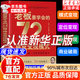 【京東正版】老板AI一本通 老板a1一本通王沖 王沖2025新書(shū)72種商業(yè)模式 老板要學(xué)會(huì )的72種商業(yè)變現模式 老板要學(xué)會(huì )的72個(gè)商業(yè)變現模式 【抖音同款】老板要學(xué)會(huì )的72種商業(yè)變現模式 認準官方正版