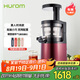 惠人（HUROM）原汁機榨汁機韓國進口低速榨汁機HUZK24FR升級版 HUZK24WNM