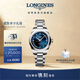 浪琴（LONGINES）瑞士手表 康卡斯系列悅動(dòng) 機械鋼帶女表 L33204976 藍色太陽(yáng)飾紋 30mm