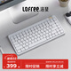 洛斐（Lofree）小順青春版84鍵無(wú)線(xiàn)機械鍵盤(pán)矮軸三模Gasket鍵盤(pán) 白色輕靈