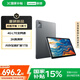 聯(lián)想來酷平板11【國(guó)家補(bǔ)貼15%】2K超清屏 萊茵低藍(lán)光  4G全網(wǎng)通 北斗+GPS 8+256 深空灰