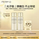 資生堂（SHISEIDO）第二代悅薇滋潤水乳7ml美白淡斑小樣體驗禮試用裝【返170元券】