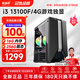 航向者 i3 12100F升13100F/RTX3050/3060/1660Ti游戲辦公設(shè)計(jì)吃雞臺(tái)式電腦主機(jī)DIY組裝電腦全套整機(jī)裝機(jī) 一：i3 13100F丨16G丨4G電競(jìng)獨(dú)顯