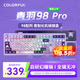 七彩虹（Colorful）青羽98Pro無(wú)線(xiàn)機械鍵盤(pán)隱姬IP有線(xiàn)藍牙三模結構全鍵熱插拔gasket結構電競游戲鍵盤(pán) 青羽 98Pro 紫綃-幻瞳軸-三模 100鍵全鍵無(wú)沖