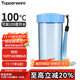特百惠（Tupperware）雅致300ML塑料杯男女士學(xué)生兒童夏季水杯子戶(hù)外便攜口袋杯 水晶藍