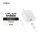 OPPO原裝 SUPERVOOC 80W 超級閃充充電器套裝（充電頭+Type-C數據線(xiàn)）適用Find X6/Reno9 Pro+  一加