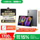 聯(lián)想平板小新ProGT【 國家補(bǔ)貼】11.1英寸3.2K超清屏144Hz高刷 辦公學(xué)習(xí)游戲AI平板電腦 8+256G信風(fēng)灰
