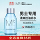 蒙度士（MdoC）男士控油爽膚水150ml（油脂調理清爽收縮毛孔淡化送男友）