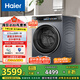海爾（Haier）滾筒洗衣機全自動(dòng)10公斤洗烘一體帶烘干376家用家電國家補貼20%直驅以舊換新 XQG100-HBE376XS