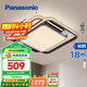 松下（Panasonic）吸頂燈浪漫星空臥室燈葉影50瓦大氣簡(jiǎn)約主臥室客廳燈延時(shí)關(guān)燈