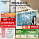 創(chuàng  )維壁紙電視A7F 85英寸超薄壁畫(huà)藝術(shù)mini led電視機85吋 智能平板家電液晶電視以舊換新 國家補貼