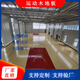 運動(dòng)木地板籃球館體育館羽毛球館舞蹈室楓樺木室內專(zhuān)用運動(dòng)木地板 D級