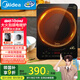 美的（Midea）電磁爐電陶爐電池爐家用猛火3000W大功率電磁灶勻火加熱一體大面板煮小米粥國家補貼CL35W7-001