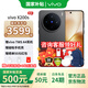vivo X200s 【國家補貼】 新品上市 天璣9400+ 新品5G游戲拍照手機 簡(jiǎn)黑 12GB+512GB 官方標配