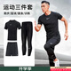 耐克（NIKE） 男子運(yùn)動套裝2025新款有氧健身訓(xùn)練跑步緊身衣T恤衫 緊身褲 短褲 黑色/緊身訓(xùn)練服/運(yùn)動三件套 2XL/185